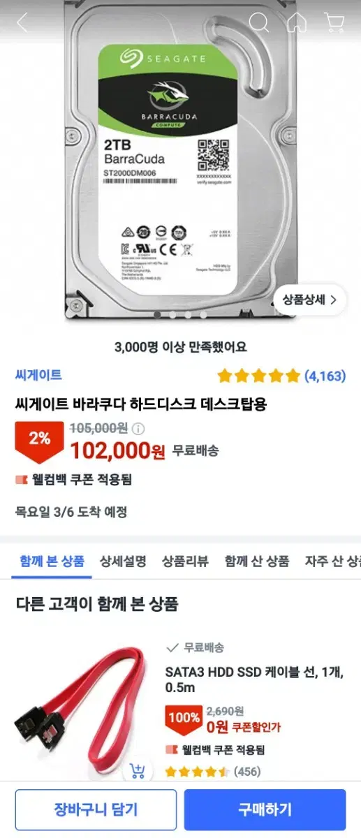 미개봉) 씨게이트 2tb hdd 판매 합니다 개당 7만5천